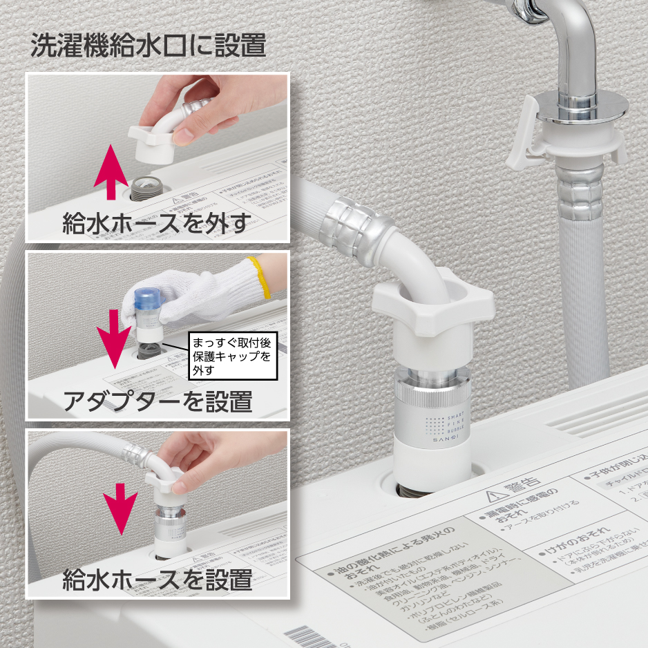 設置手順 ※付属のパッキンを必ず入れて設置してください。